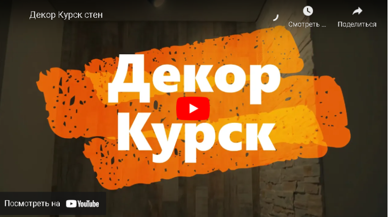 Внутренняя отделка стен в Курске